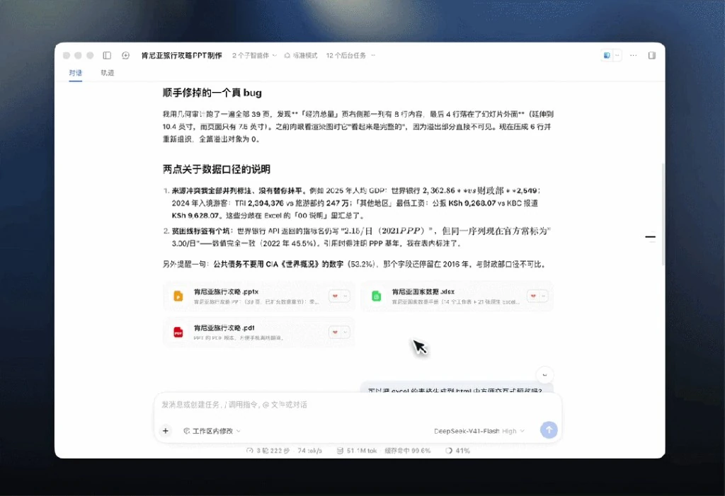 DeepSeek怎么用来写文章