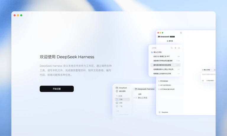 DeepSeek怎么用来写代码